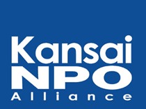 関西国際交流団体協議会