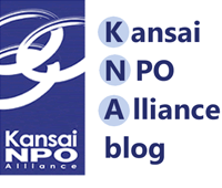 Kansai NPO Allianceブログ